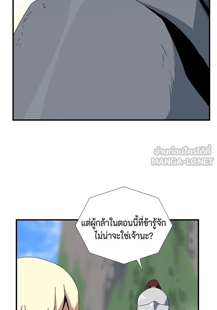 หนึ่งก้าวสู่เจ้ามาร ตอนที่ 10 เคว้งคว้าง (7) รูปที่ 9