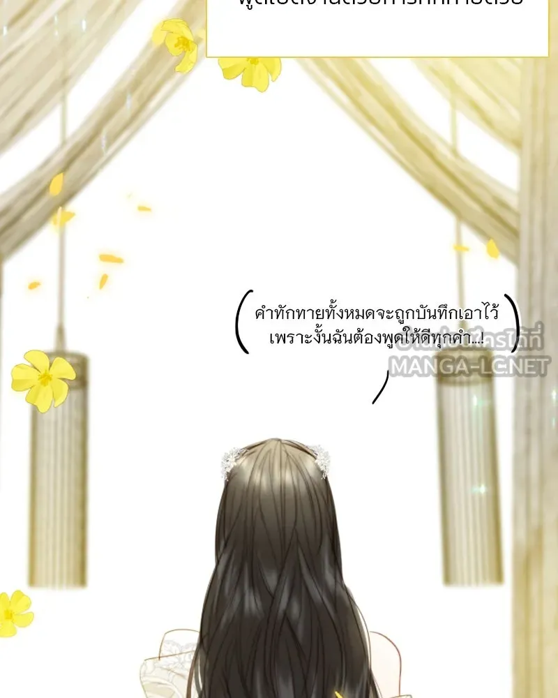 เซเรน่า ตอนที่ 46 รูปที่ 117