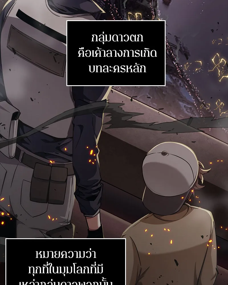 Omniscient Reader อ่านชะตาวันสิ้นโลก ตอนที่ 9 ปลาแสงอาทิตย์ผู้หยั่งรู้ (7) รูปที่ 139