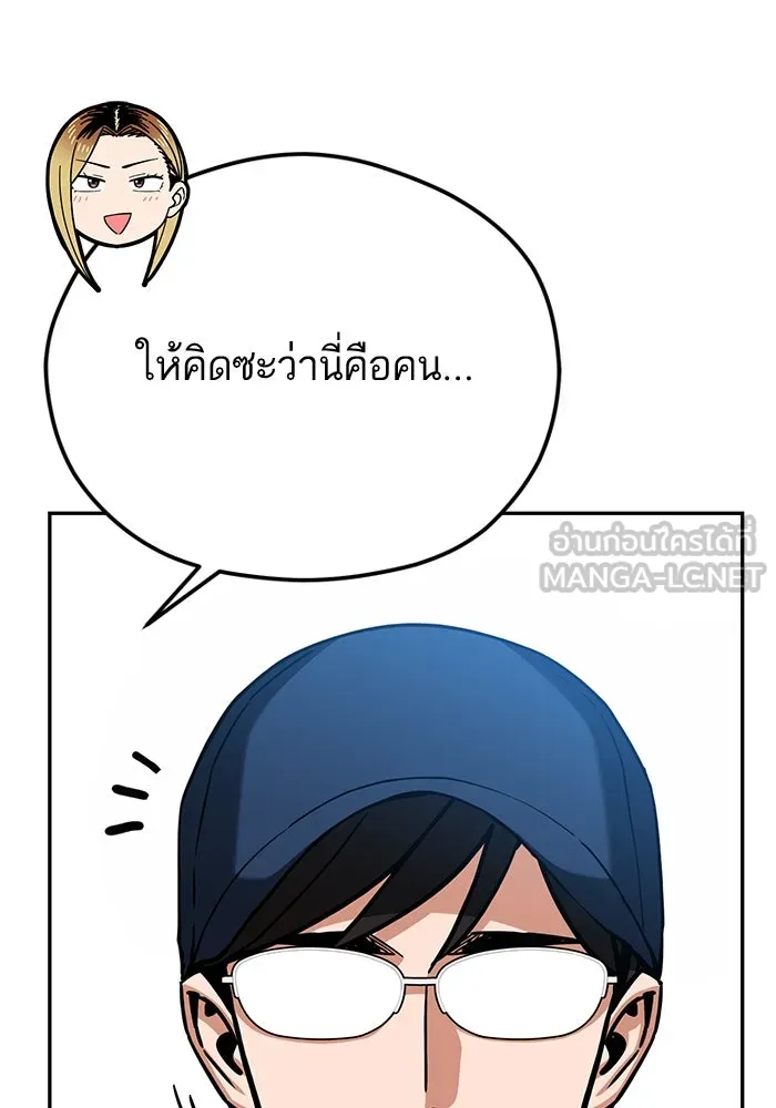 โชคชะตานำพารัก ตอนที่ 99 ตายแล้ว..! รูปที่ 105