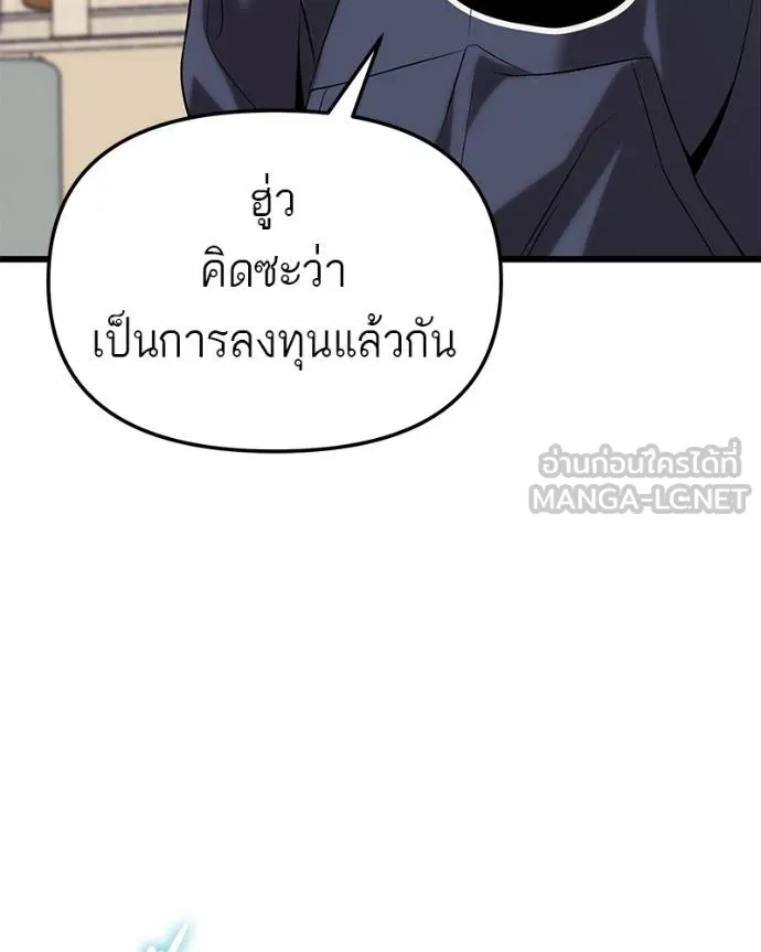 โทษที พื้นที่นี้ ตอนที่ 19 รูปที่ 87