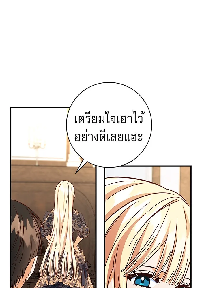 นางร้ายที่ไหนจะมีคุณธรรม ตอนที่ 36 รูปที่ 106