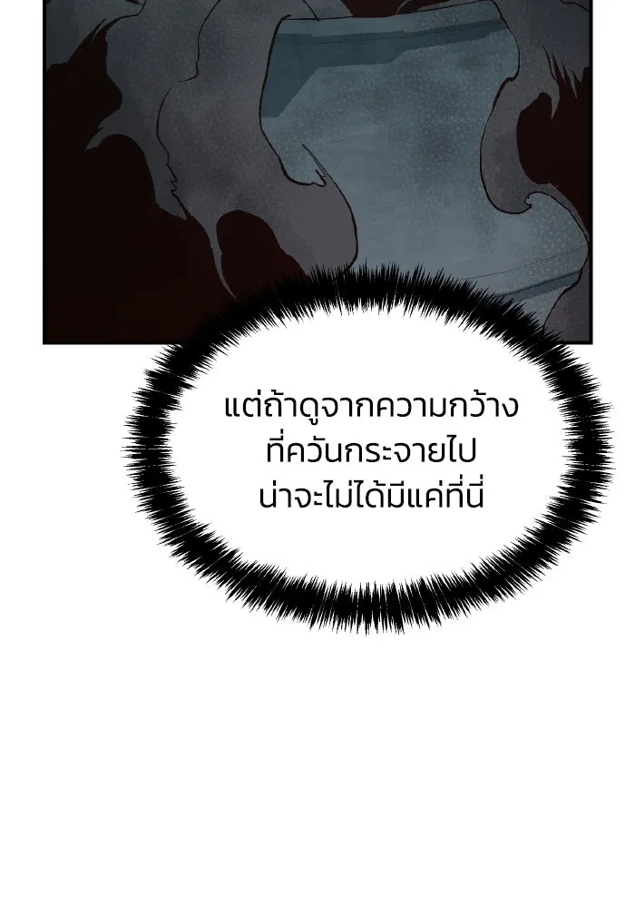 The Lone Necromancer ตอนที่ 63 รูปที่ 97