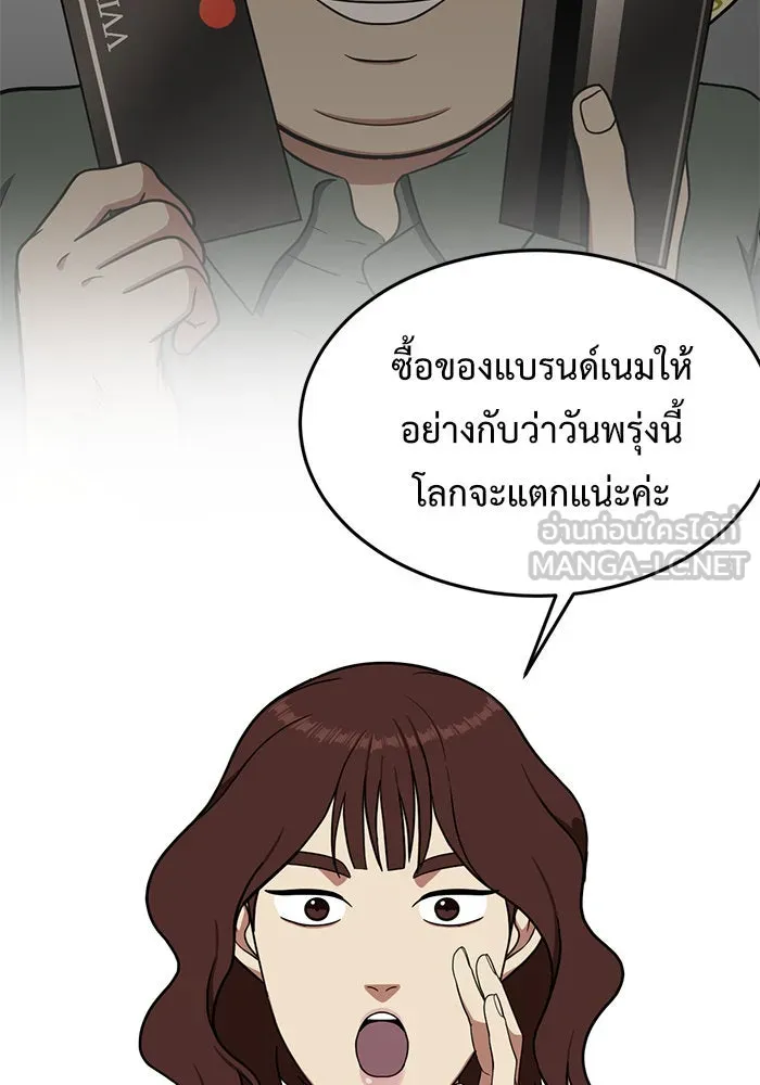 ช่วยเปลี่ยนฉันที ตอนที่ 88. เอเดน 8 รูปที่ 144