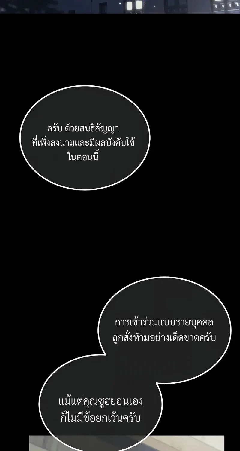 The Hero Returns ตอนที่ ตอนที่ 132 รูปที่ 3