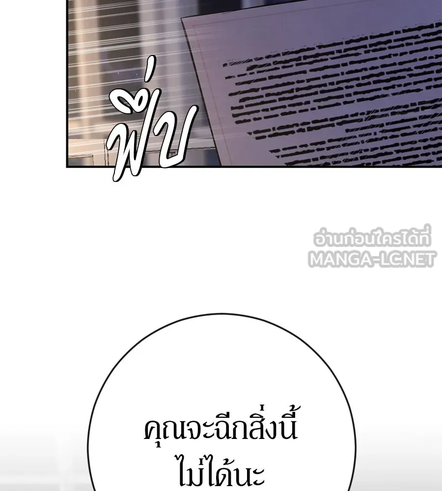 เบื้องหลังรอยยิ้มของเจ้าหญิง ตอนที่ 5 รูปที่ 111