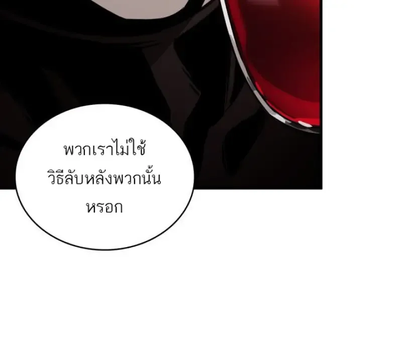 Pick Me Up_ Infinite Gacha ตอนที่ ตอนที่ 186 รูปที่ 80