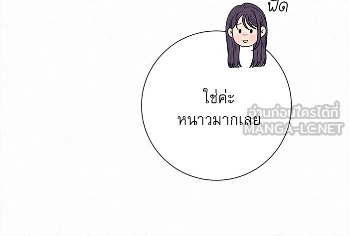 ปฏิบัติการรักวุ่นหัวใจ ตอนที่ 104 รูปที่ 39