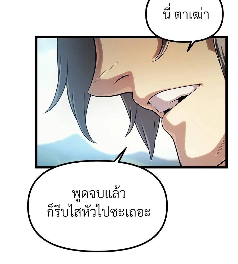 จอมเวทคนเลี้ยงแกะ ตอนที่ 1 รูปที่ 95