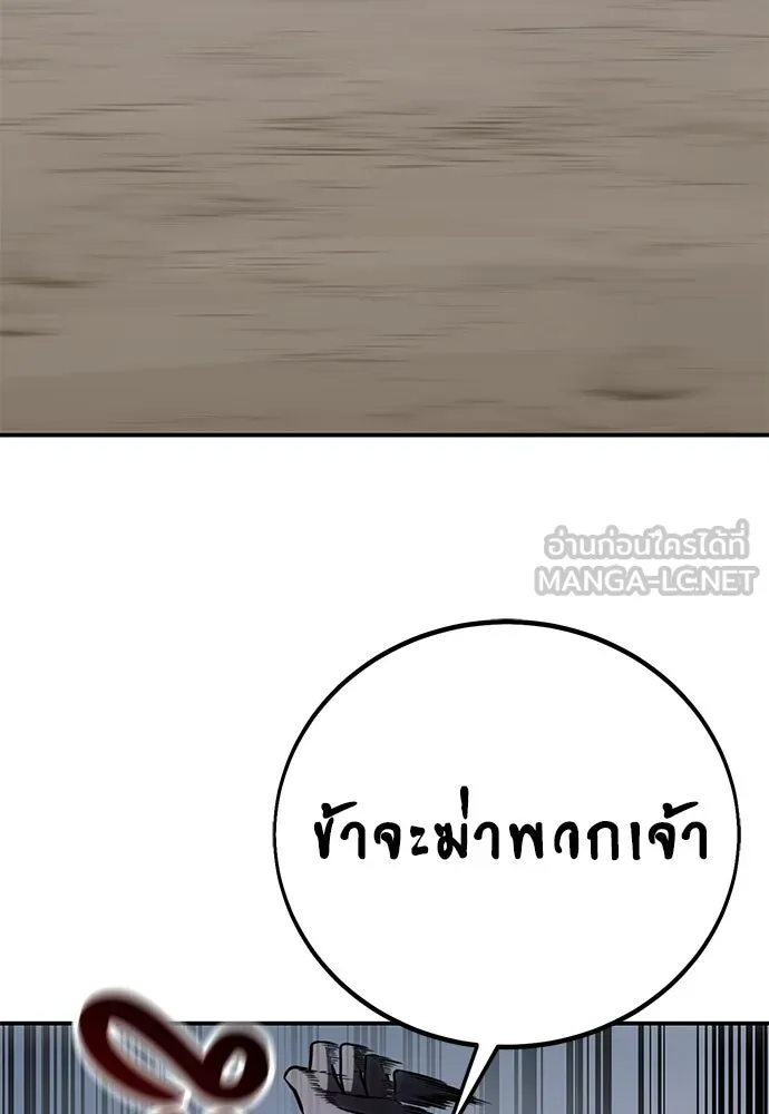 ไอ้เพลเยอร์นั่น ฉันฆ่ามันเอง ตอนที่ 68 รูปที่ 63