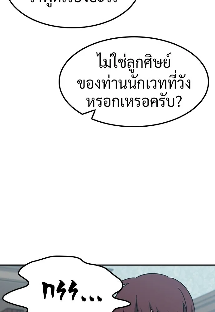 คลินิกสัตว์ต่างโลกของคิมโอจิน ตอนที่ 44 รูปที่ 65