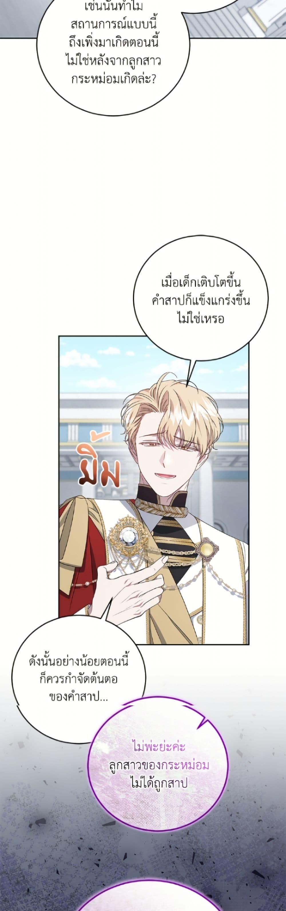 Manga-lc-com อ่านมังงะ อ่านการ์ตูน ออนไลน์ ฟรี I Became the Stepmother of an Irrevocable Dark Family ตอนที่ 1 2 3 4 5 6 7 8 9 10 11 12 13 14 ฟรี ไม่มีโฆษณา Manga-lc - อ่าน มังงะ อ่าน การ์ตูน ออนไลน์ อ่านมังงะ ฟรี