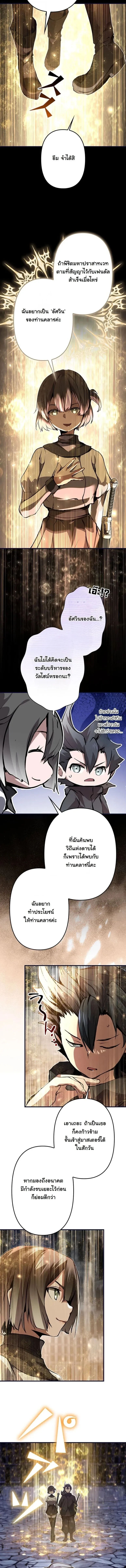 I Became a Cheat-Level Skill Thief ราช_นจอมโจรปล_นสก_ลเทพ ตอนที่ ตอนที่ 39 รูปที่ 6
