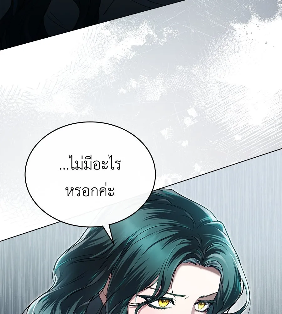 เล่ห์รักชนชั้นสูง ตอนที่ 5 รูปที่ 71