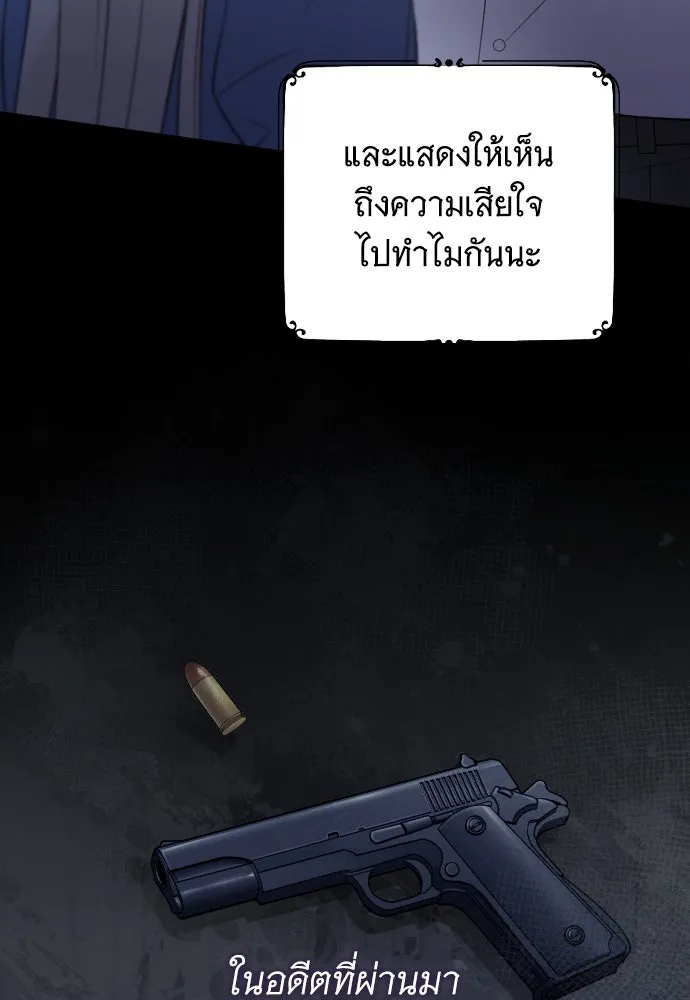 จำเลยหัวใจ ตอนที่ 45 รูปที่ 40