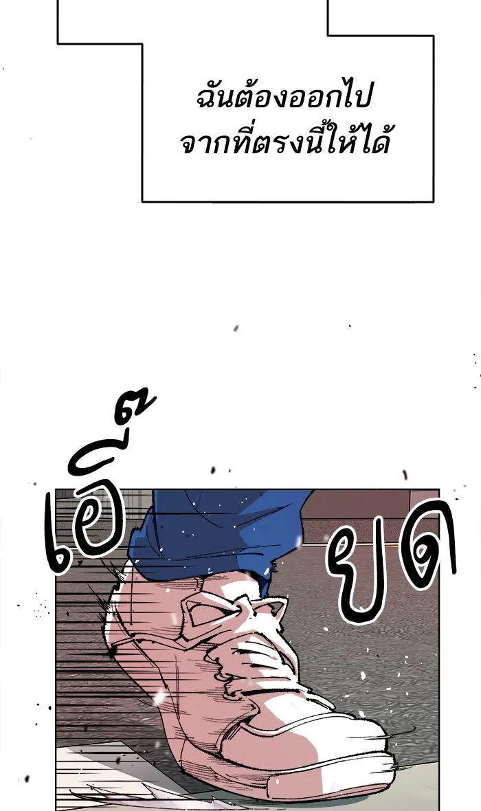 ยอดคนเลเวลทะลุ ตอนที่ 1 กลับบ้าน (1) รูปที่ 49