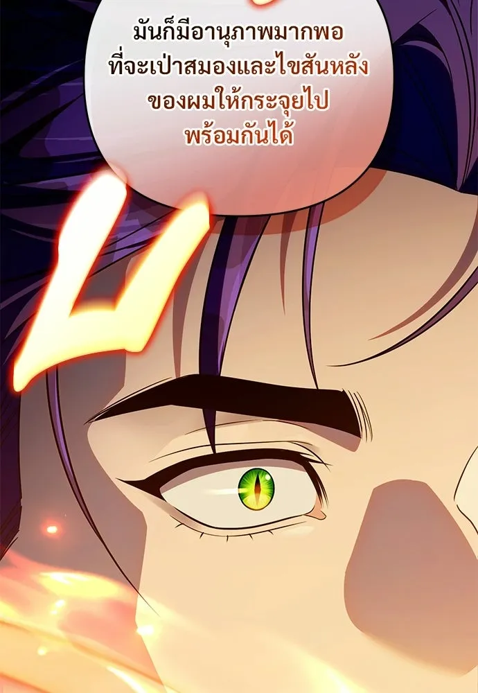 เชื่อเถอะ ฉันเป็นฮันเตอร์ห่วยแตก ตอนที่ 88 รูปที่ 94