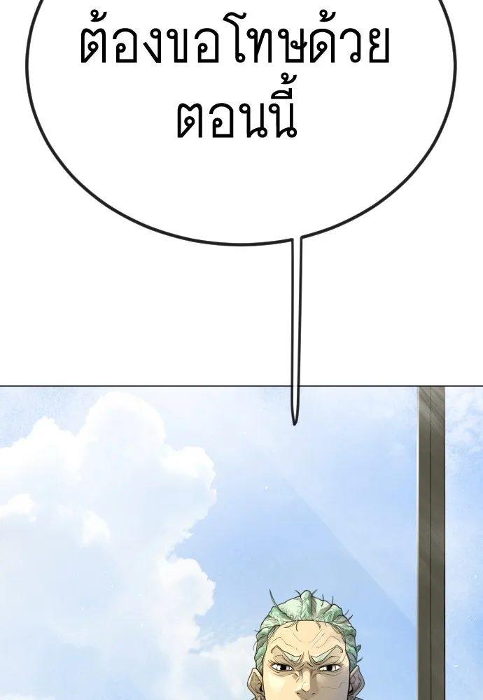 ยุคแห่งยอดมนุษย์ ตอนที่ 100 รูปที่ 58