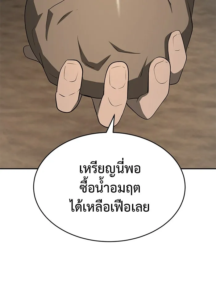 การกลับมาของทรราชวันสิ้นโลก ตอนที่ 16 รูปที่ 76