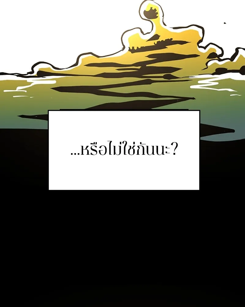 Player ตอนที่ 132 รูปที่ 64
