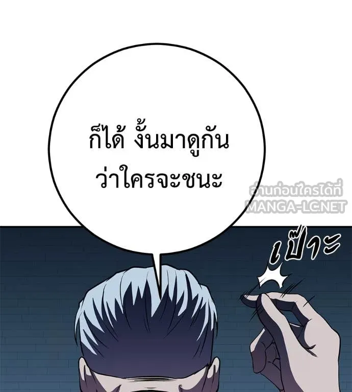 เรียกฉันว่าพระเจ้า ตอนที่ 47 รูปที่ 159