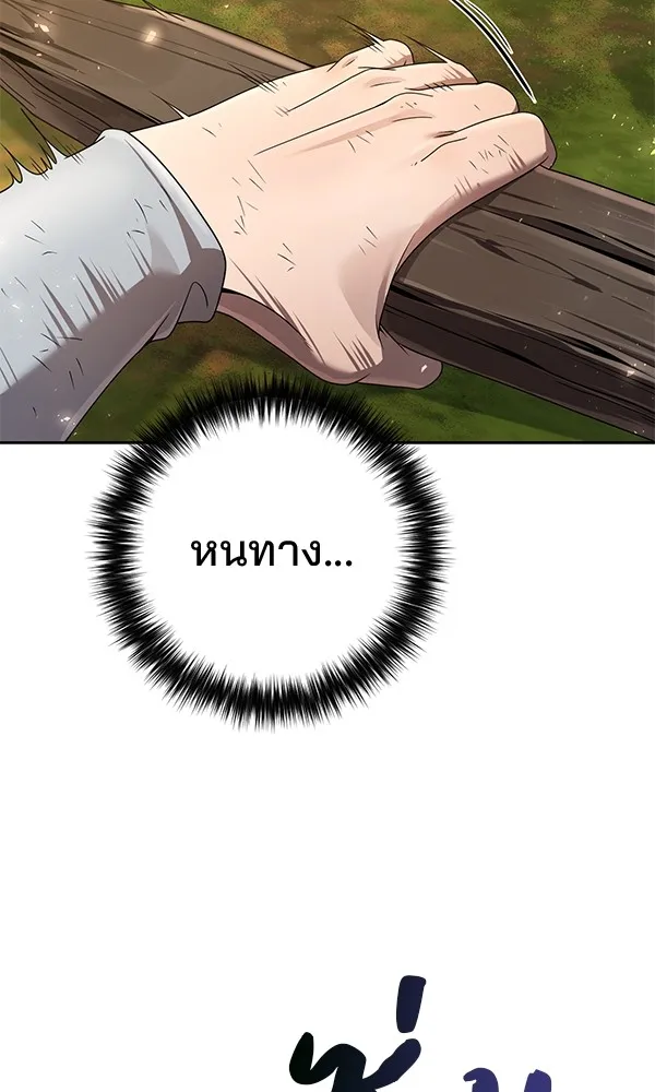 พอแล้วขันที อยากมีเจ้าโลก ตอนที่ 7 รูปที่ 17