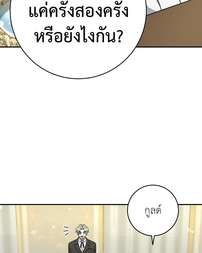 ภารกิจไล่ตามลุค บีเชล ตอนที่ 4 รูปที่ 10