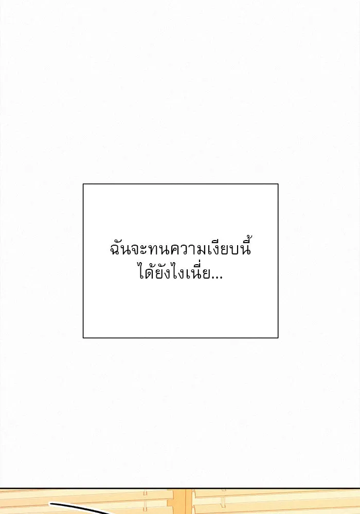 ปฏิบัติการรักวุ่นหัวใจ ตอนที่ 36 รูปที่ 43