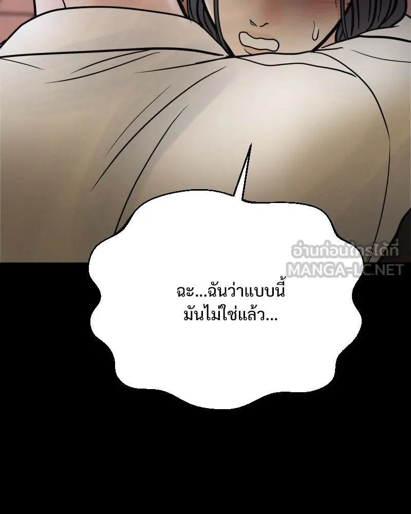 รักนี้ไม่ต้องมีเซนส์ ตอนที่ 74 รูปที่ 90