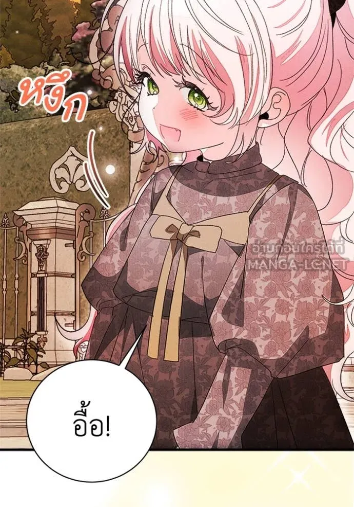 รักนะคะ ป๊ะป๋า ตอนที่ 27 รูปที่ 51