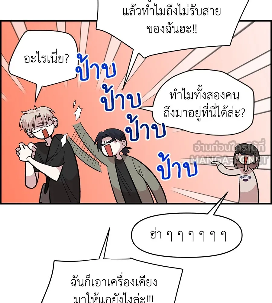 เพื่อนกันมันส์เกิน ตอนที่ 23 รูปที่ 60