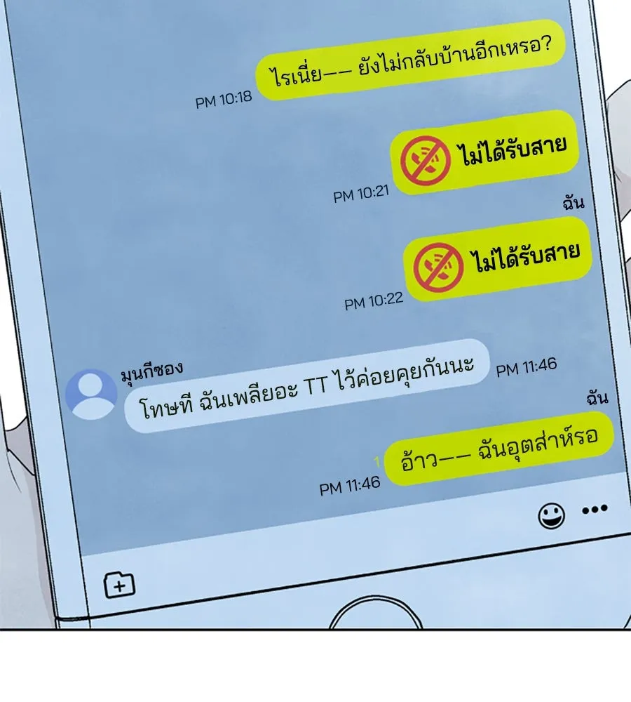 เหตุผลของคนไม่อยากอยู่ ตอนที่ 17 รูปที่ 5
