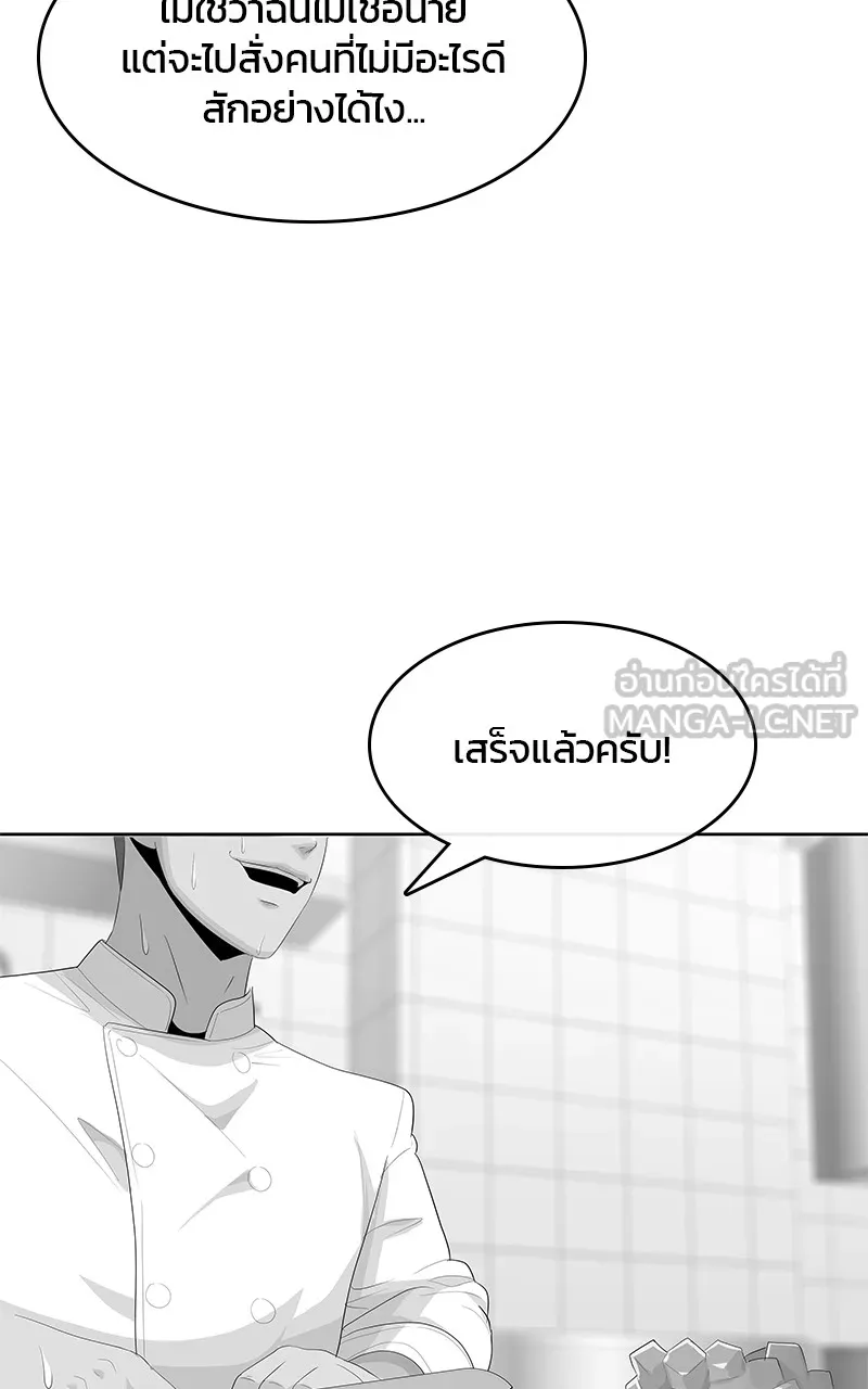 บันทึกครัวค่ายทหาร ตอนที่ 204 รูปที่ 108