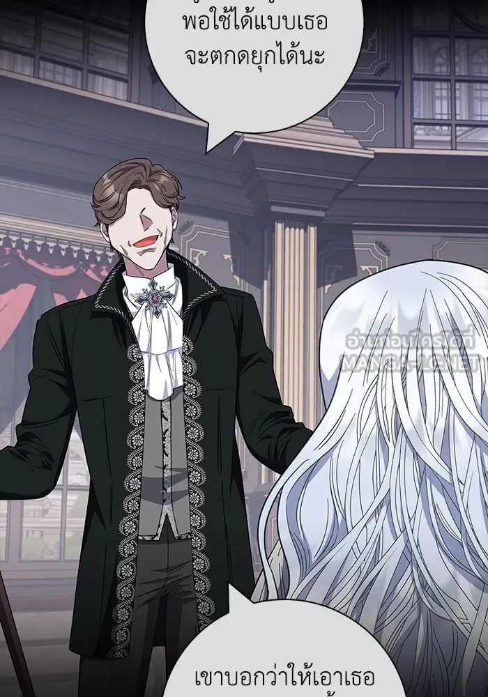 ฉันกลายเป็นแม่พระเอกนิยายจอมเสเพล ตอนที่ 35 รูปที่ 96