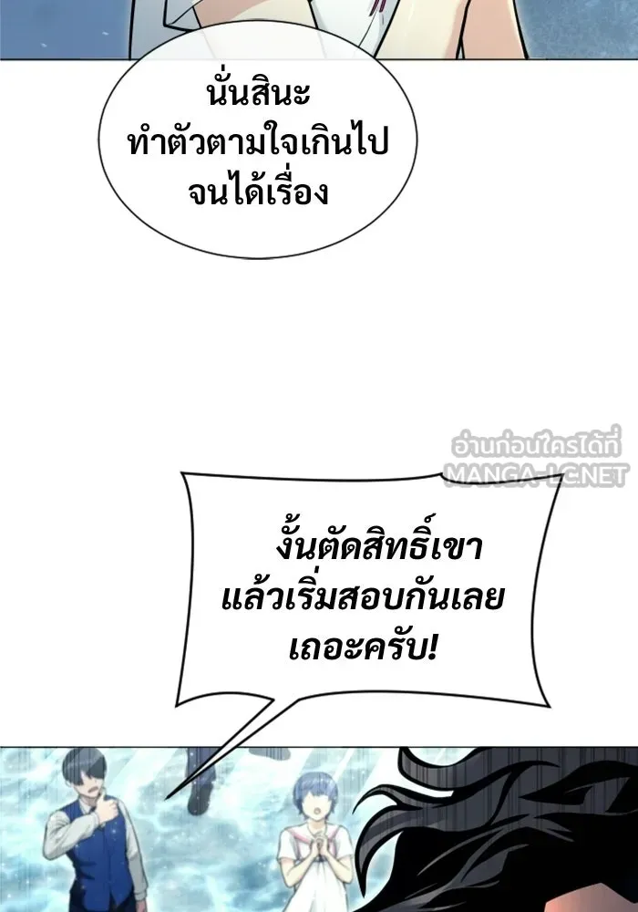 อูเร็ค มาซิโน่ ตอนที่ 32 การทดสอบบทใหม่ 4 รูปที่ 24