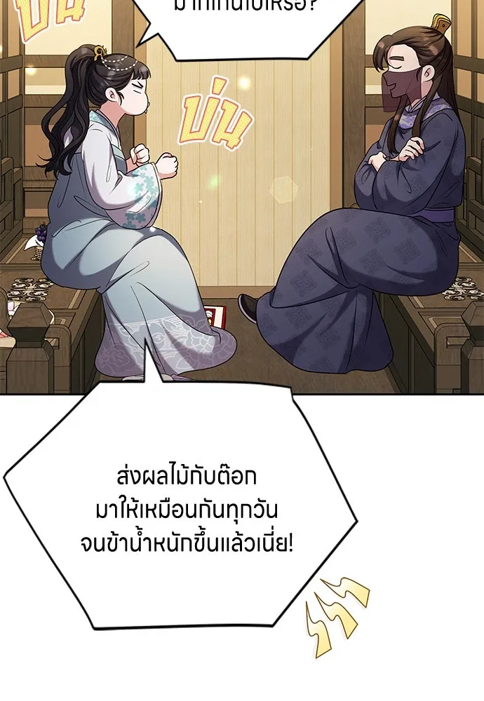 ข้าเนี่ยนะเป็นพระสนม ตอนที่ 70 จะไว้ใจหรือความรักพังทลายกันนะ รูปที่ 83