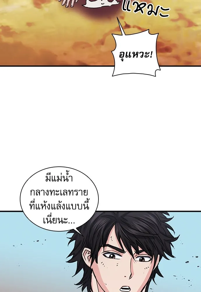 ดรูอิดแห่งสถานีโซล ตอนที่ 106 รูปที่ 52