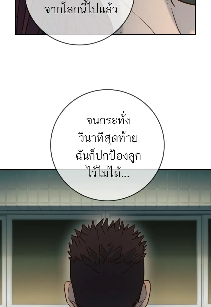 พริบตาเปลี่ยนโลก ตอนที่ 39 รูปที่ 104