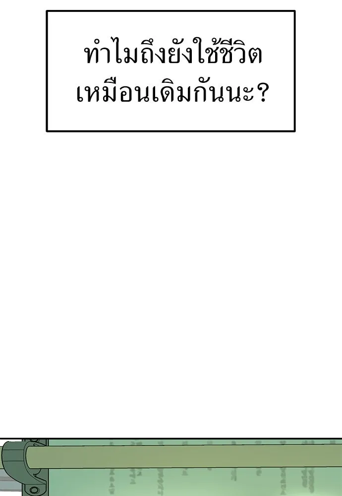 ถ่านไฟเราไม่เก่าเลย ตอนที่ 16 รูปที่ 32