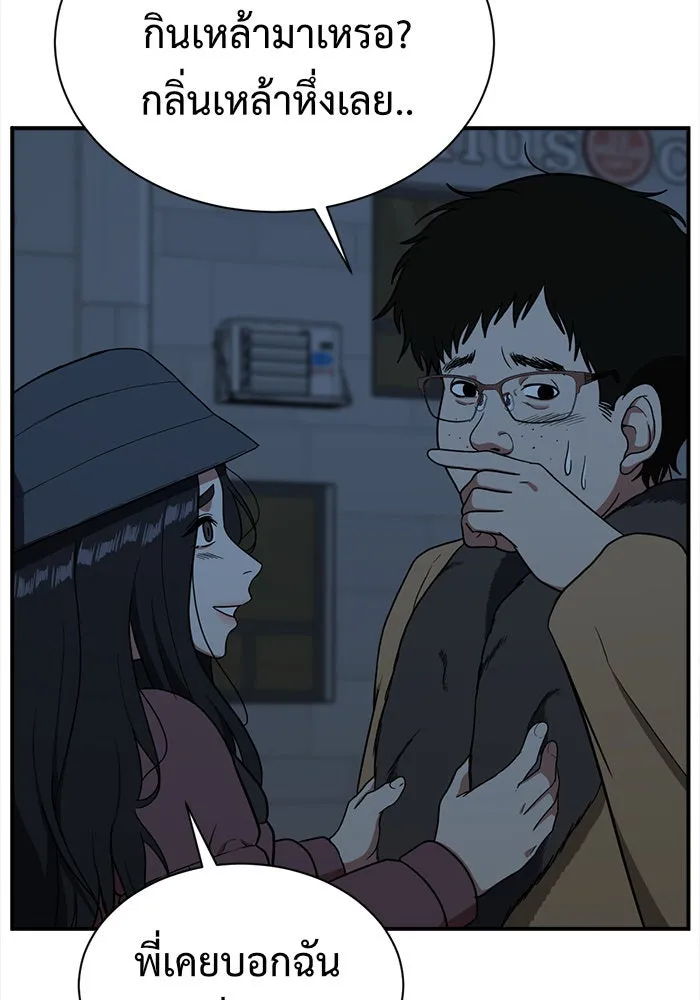 ช่วยเปลี่ยนฉันที ตอนที่ 74. ยอมินซอ 24 รูปที่ 23