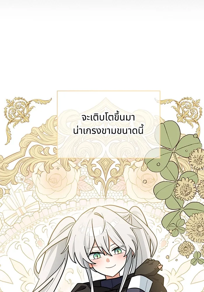 แมวน้อยในรังหมาป่า ตอนที่ 37 รูปที่ 55