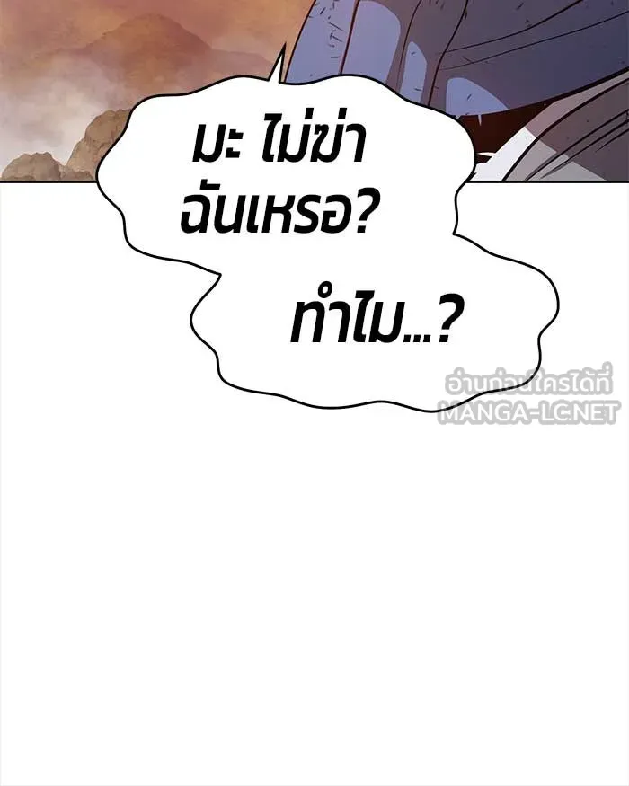 +99 ท่อนไม้พร้อมบวก ตอนที่ 3 รูปที่ 303