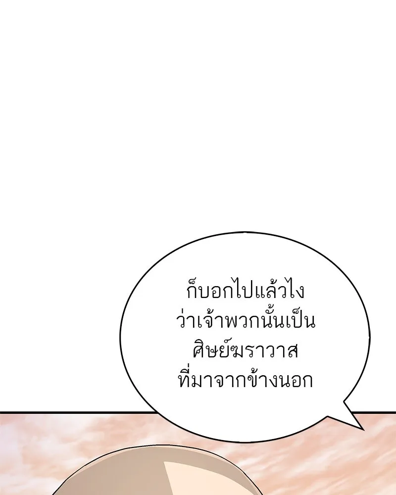 สุดยอดเทรนเนอร์แห่งยุทธภพ ตอนที่ 10 ข้าไม่ทำร้ายท่านหรอก อย่าห่วงเ รูปที่ 85