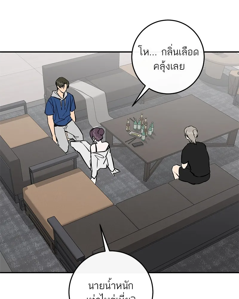 ตำนานเทพธิดาตกสวรรค์ ตอนที่ 96 รูปที่ 52