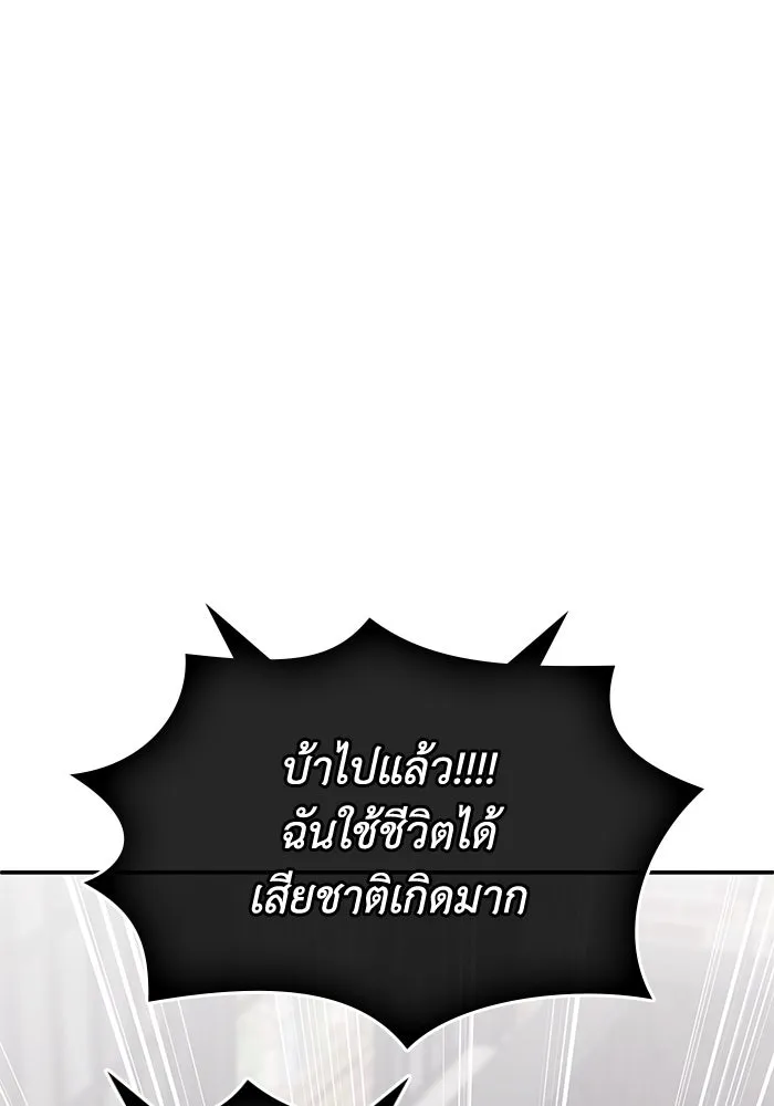 ฮีลเลอร์ตัวพ่อขอฟาดเรียบ ตอนที่ 3 รูปที่ 5