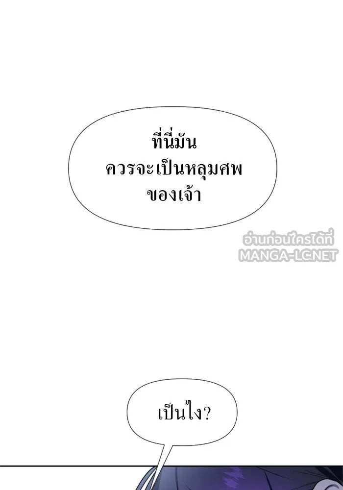 ชิงชีวิตพลิกลิขิตชะตา ตอนที่ 16 ศัตรูตัวจริง รูปที่ 99