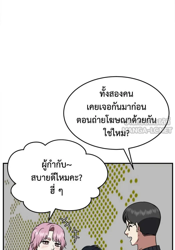 ช่วยเปลี่ยนฉันที ตอนที่ 205. ซีซัน 2 ลาอิมฮยัง 7 รูปที่ 15