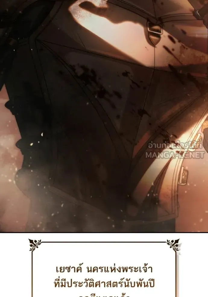 ชาตินี้น้องขอ ตอนที่ 186 รูปที่ 195