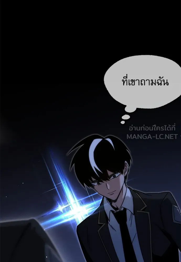 ชำแหละอะคาเดมีด้วยมีดแล่ปลา ตอนที่ 18 สอบกลางภาค (3) รูปที่ 135