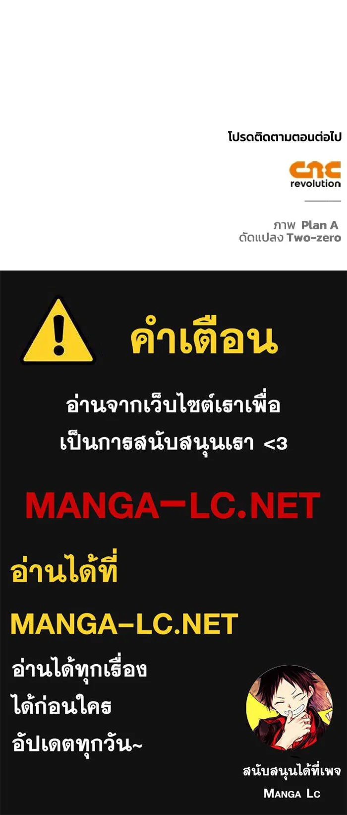 เกมของยอดมนุษย์ ตอนที่ 106 รูปที่ 177